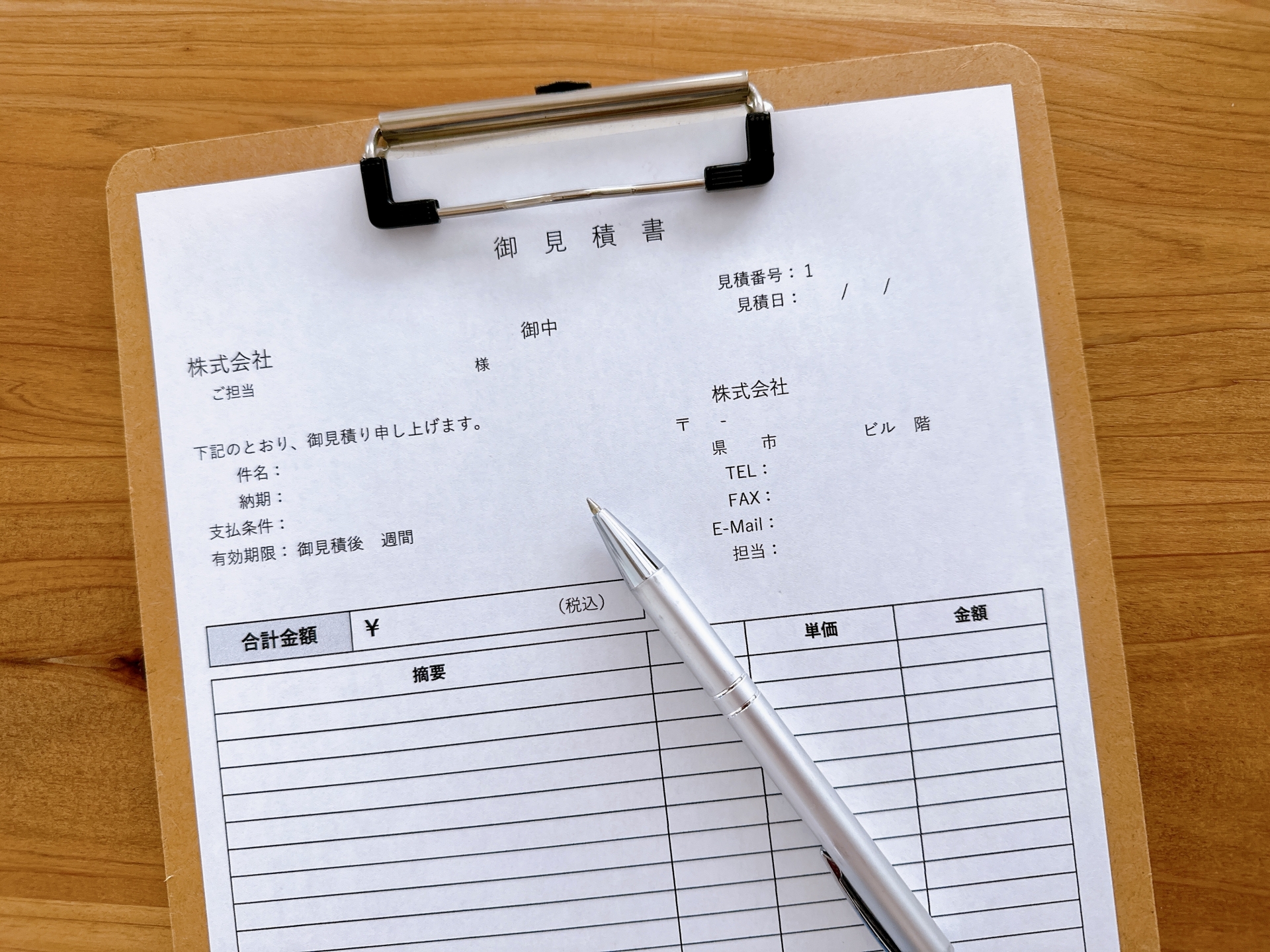 見積もりだけの依頼でも大丈夫ですか?